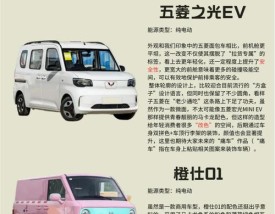 五菱之光电车新车报价／五菱之光电车新车报价2021款