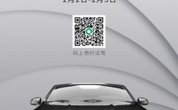 预约试车(车辆试驾预约)
