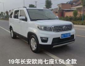 长安x70a油耗高的吓人／长安x70a拉满货用油耗高么