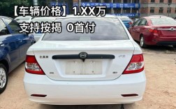 比亚迪f3一公里几毛／比亚迪f315排量一公里多少钱油