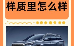 捷途汽车质量怎么样,奇瑞捷途汽车质量怎么样