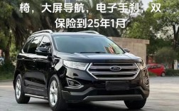 长安福特245马力,长安福特245多少钱