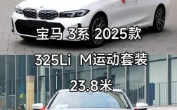 宝马320多少钱／宝马320多少钱2025款落地价
