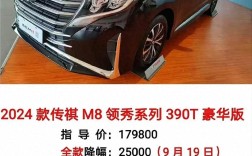 广汽传祺车价格及图片报价,广汽传祺车型及报价