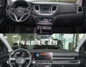 【现代途胜配置参数,现代途胜配置参数对比】