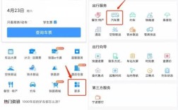 订汽车票在哪里订 汽车票那里订