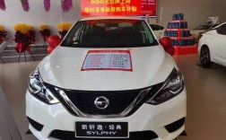 中汽雷日日产4s店电话／中汽雷日东风日产4s店