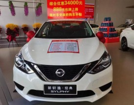 中汽雷日日产4s店电话／中汽雷日东风日产4s店