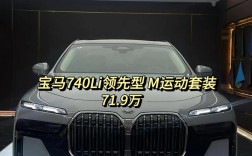 宝马740价格表2020款,宝马7402020款报价