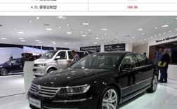 大众辉腾2015款报价,大众辉腾2015款报价及图片