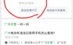 车辆如何查询违章 如何查询车辆是否有违章