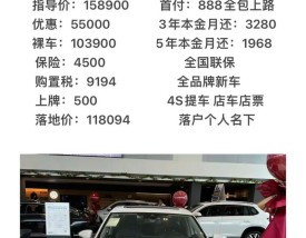 速腾价格明细表 速腾价格明细表大全