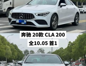 奔驰cla为什么这么便宜 奔驰cla都是进口的吗