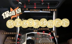 宝马3系怎么挂档教程,新款宝马3系挂档视频教程