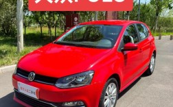 上海大众polo车多少钱 上海大众polo什么价格