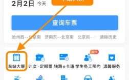 车票查询(车票查询汽车票)