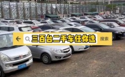 【赶集网买二手车,赶集网二手车市场】