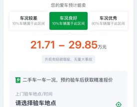 瓜子二手车送车司机怎么注册,瓜子二手车送车员怎么样