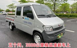 兰州五菱宏光mini,兰州五菱宏光双排小卡车15多少钱？