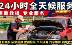 拖车24小时服务热线(拖车咨询)