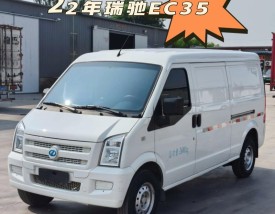 【瑞驰新能源ec35,瑞驰新能源ec35尾灯多少钱】