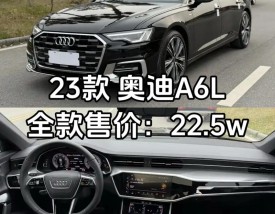 a6l奥迪45tfsi报价多少钱／奥迪a6l450价格