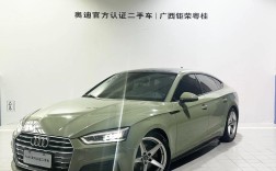 奥迪a5性价比怎么样(奥迪a5什么价位？)