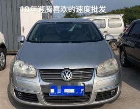 大众速腾老款图片(大众速腾老款图片及价格)