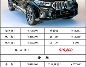 国产宝马x6／国产宝马x1多少钱一辆