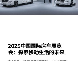 张家口车展2025 张家口车展2021年