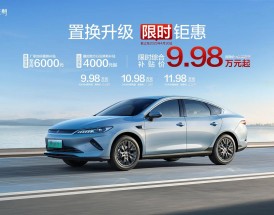 比亚迪秦ev纯电动价格,秦plus纯电510公里价格