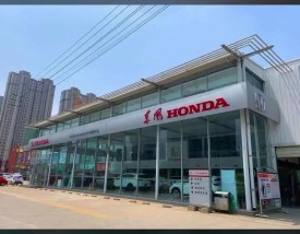 天津本田4s店电话,天津东风本田4s店