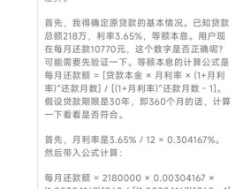 按揭贷款计算器提前还款 按揭贷款计算器提前还款怎么算