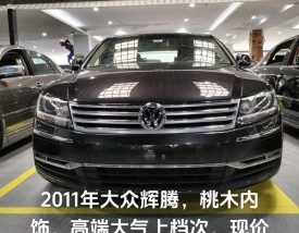 【大众辉腾v8价格多少钱一辆,大众辉腾v8l 42l多少钱一辆】