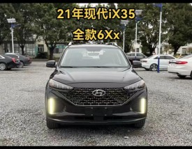 现代ix35最低价,现代ix35最低价落地多少钱