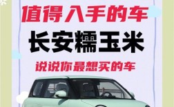 长安糯玉米4s店电话／长安糯玉米4s店地址查询