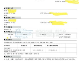 太平洋保险在线咨询 我的保单查询