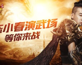 传奇世界官网 传奇世界官网客户端