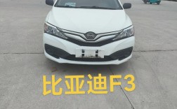比亚迪f3价格图片,比亚迪f3价格图片及报价