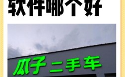 买二手车哪个平台最靠谱(买二手车的平台哪个平台比较好)