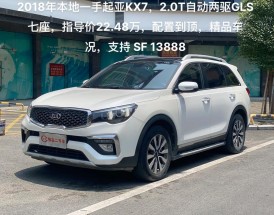 起亚kx7买了就后悔,起亚kx7咋样