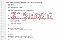 哈夫曼编码简单例题图,哈夫曼编码的总结