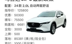 马自达suv新款报价 马自达新款2021款报价