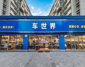 深圳汽车大世界网／深圳汽车大世界在哪里