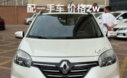 科雷傲二手车可以入手吗,二手进口科雷傲怎么样