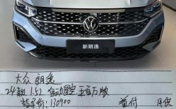 新朗逸2019裸车价／朗逸2019自动舒适落地价