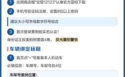 违章查询网12123免费查询,违章查询 网上查询12123