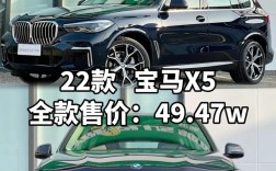 宝马x5运动版报价(宝马x5m运动版报价)