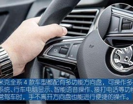 斯柯达柯米克内饰,斯柯达柯米克车内所有开关介绍视频