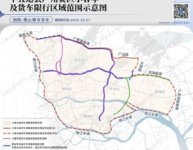 广州限行查询系统(2020广州限行查询系统)